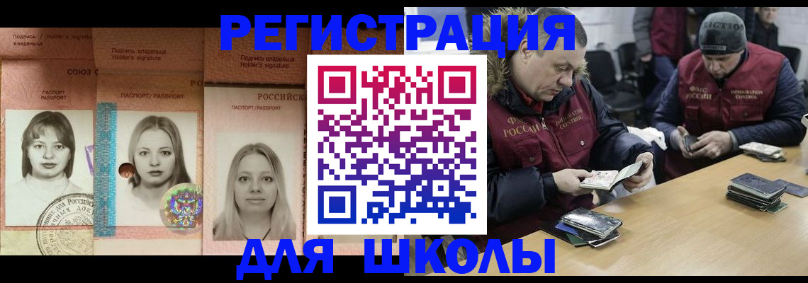 временная регистрация недорого в Нелидово