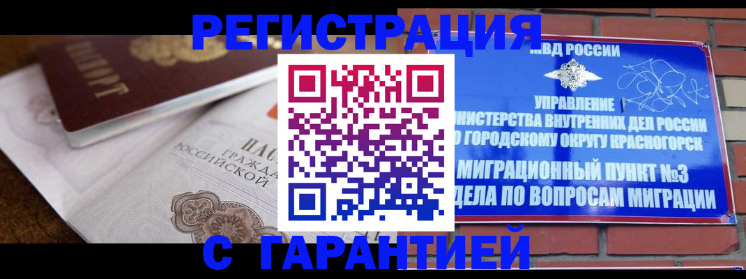 прописка 2025 в Нелидово