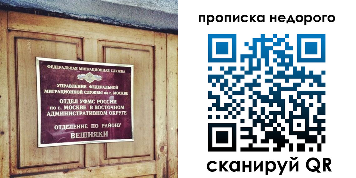 прописка от собственника в Нелидово