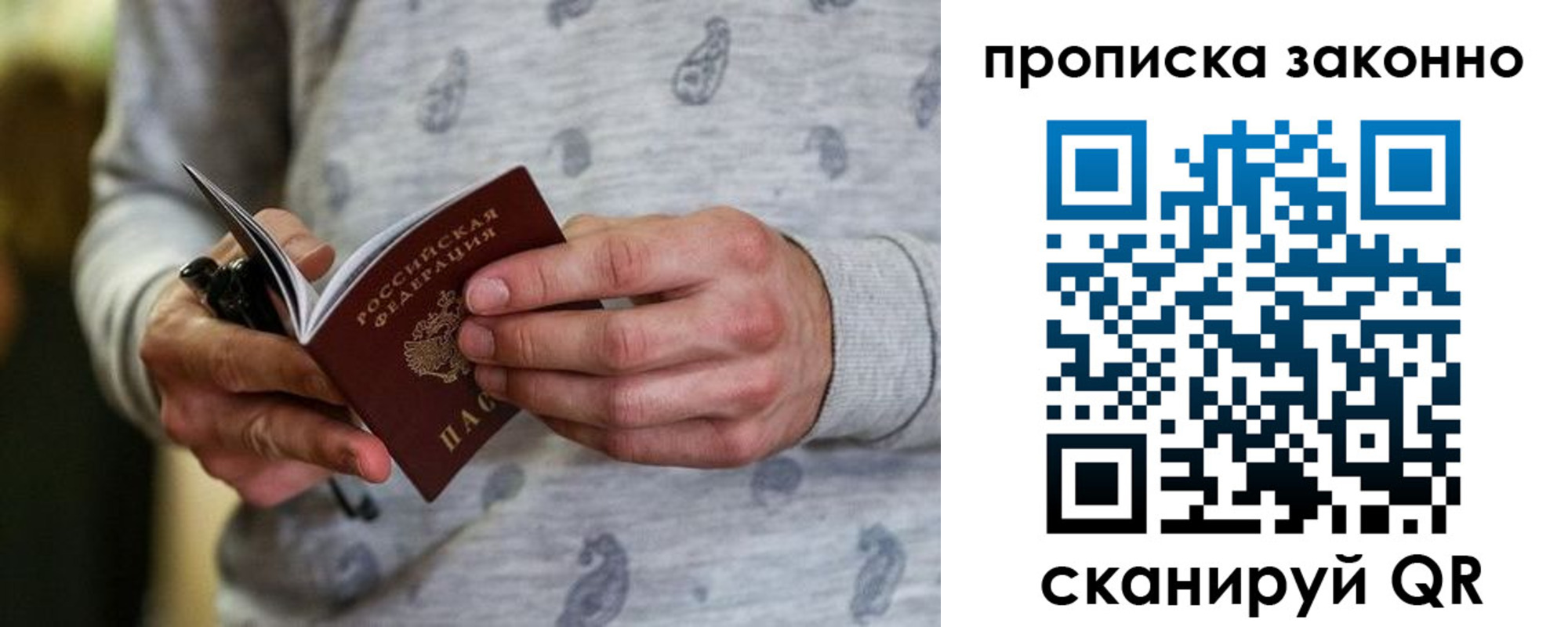 купить прописку в Нелидово