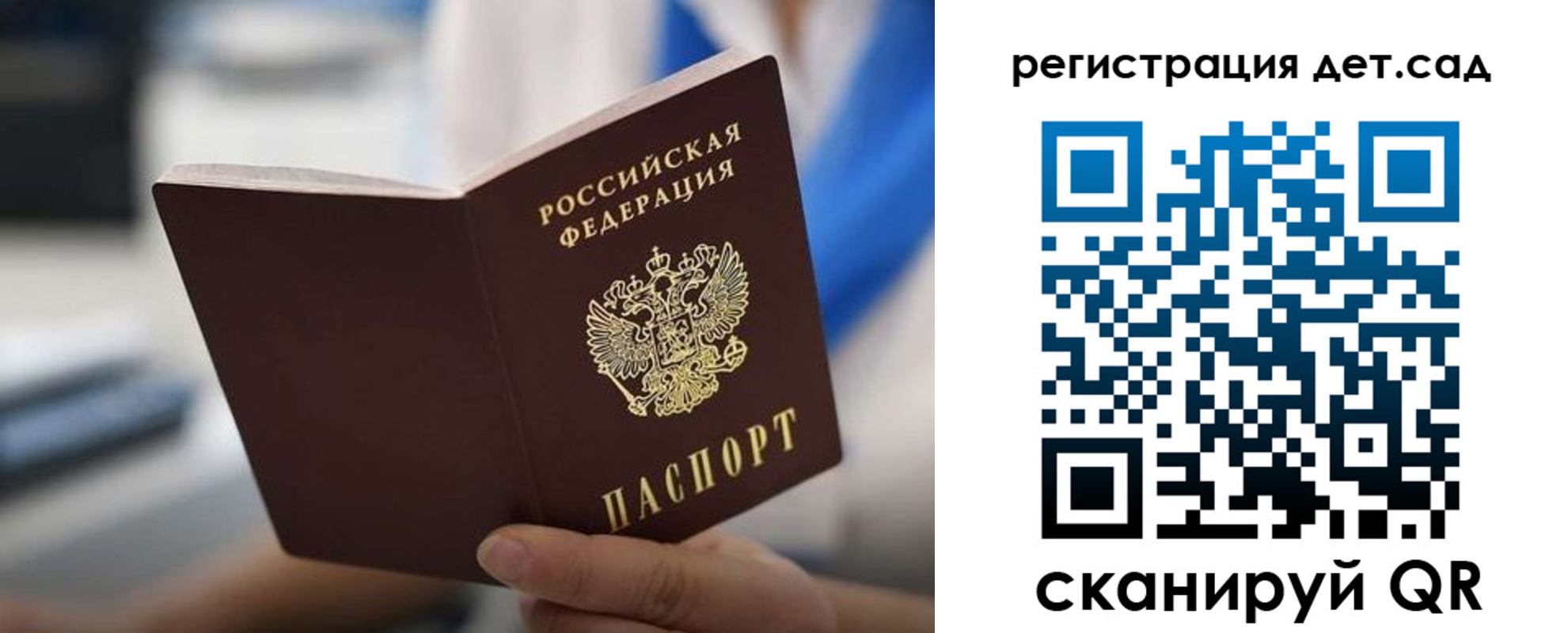 прописка в Нелидово