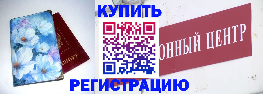 прописка иностранных граждан в Нелидово