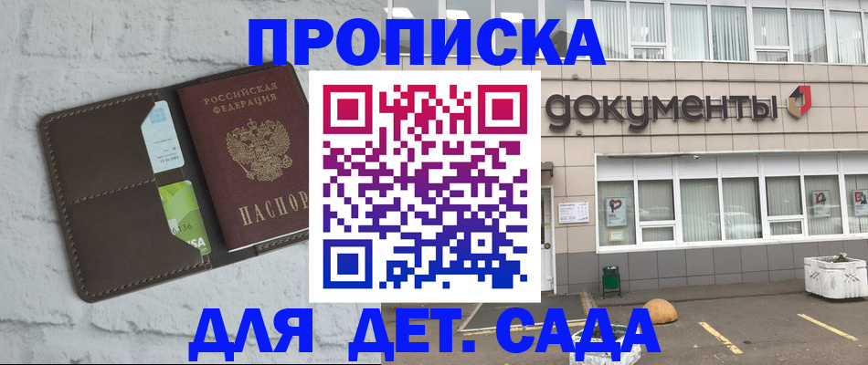 временная регистрация недорого в Нелидово