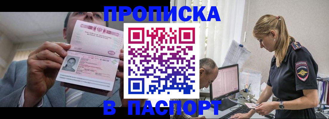 временная регистрация для всех в Нелидово